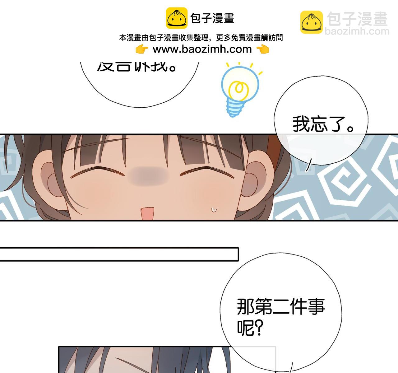 第112话 不祥的预感-第116话