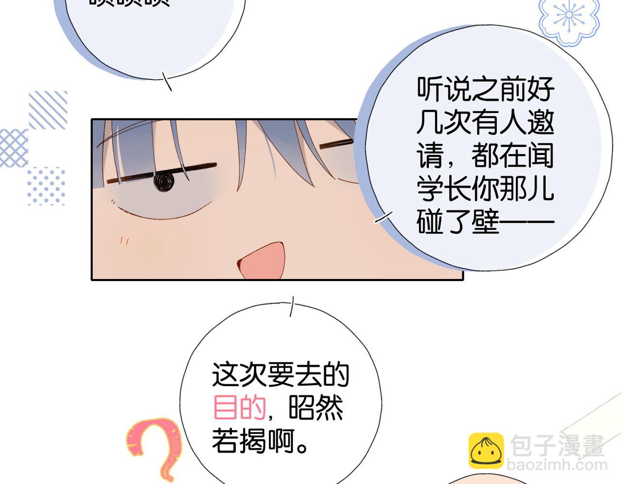 第112话 不祥的预感-第116话