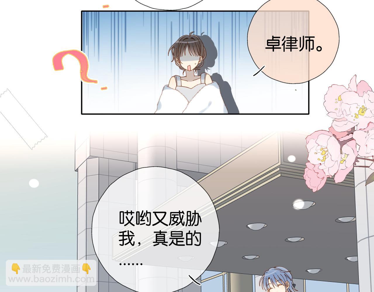 第112话 不祥的预感-第116话