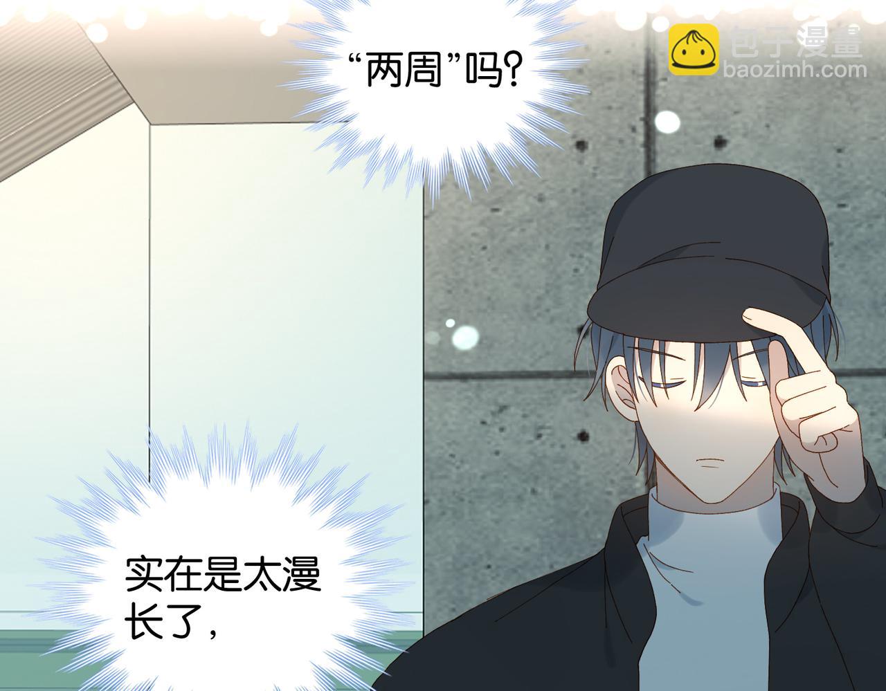第114话 达成共识-第118话