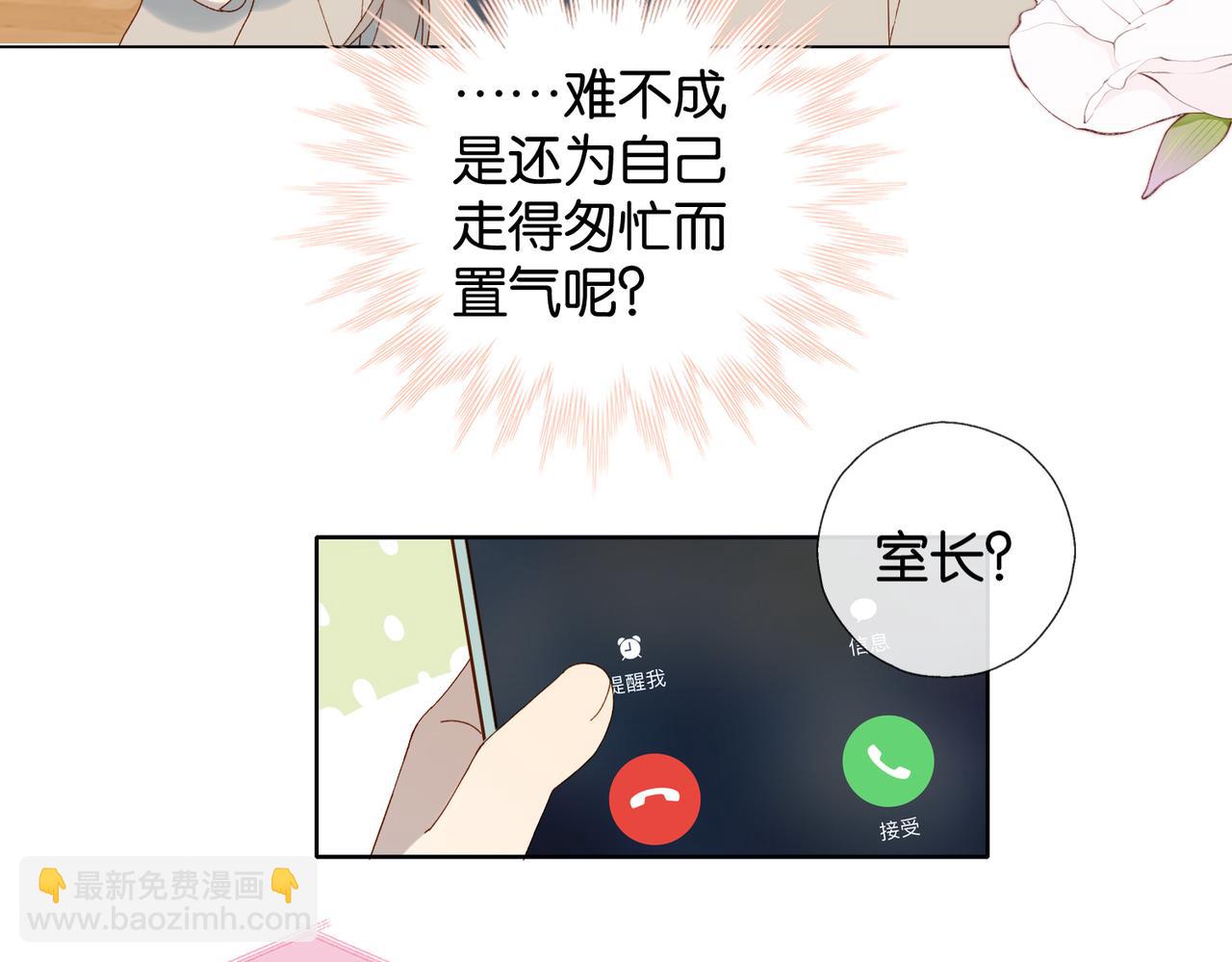 第114话 达成共识-第118话