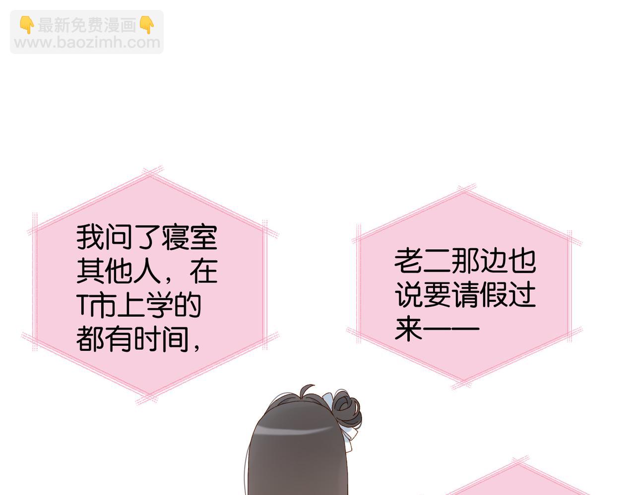 第114话 达成共识-第118话