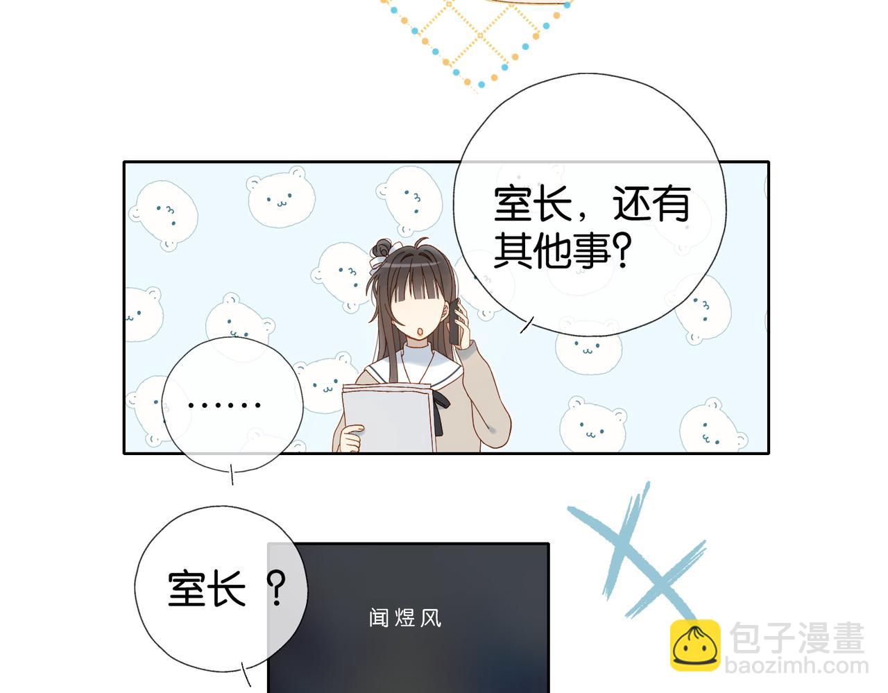 第114话 达成共识-第118话