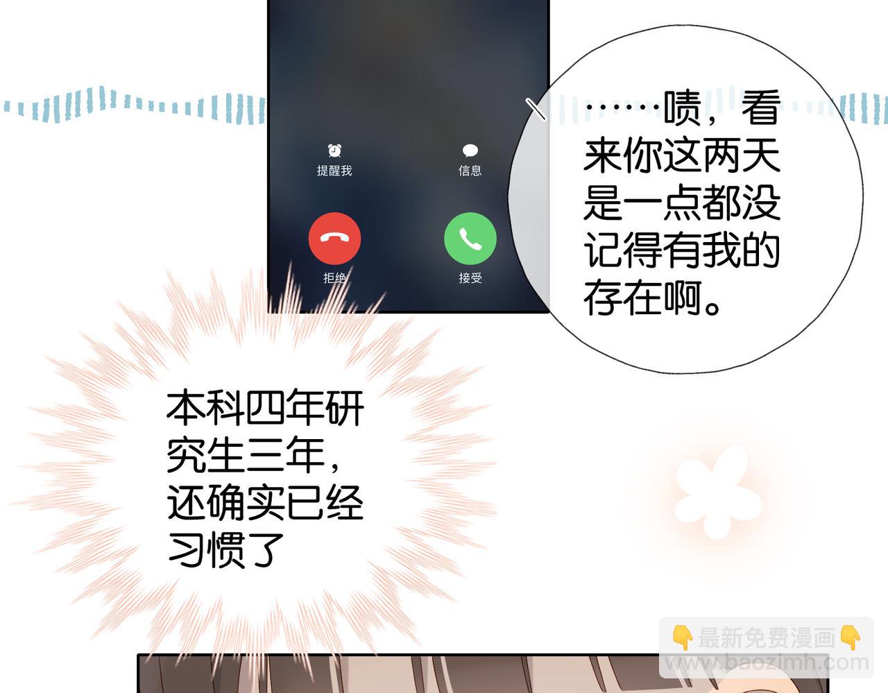 第114话 达成共识-第118话