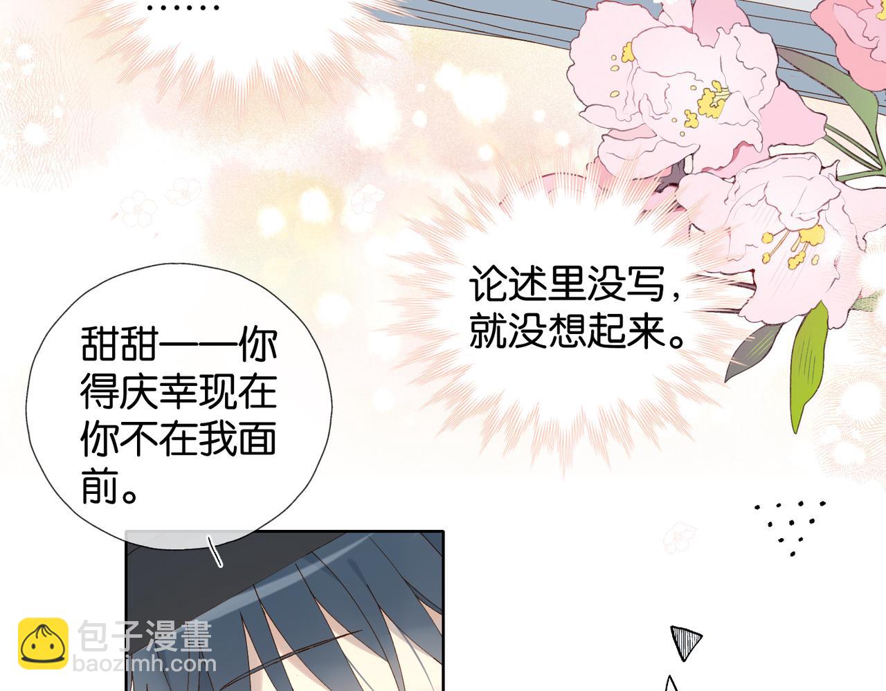 第114话 达成共识-第118话