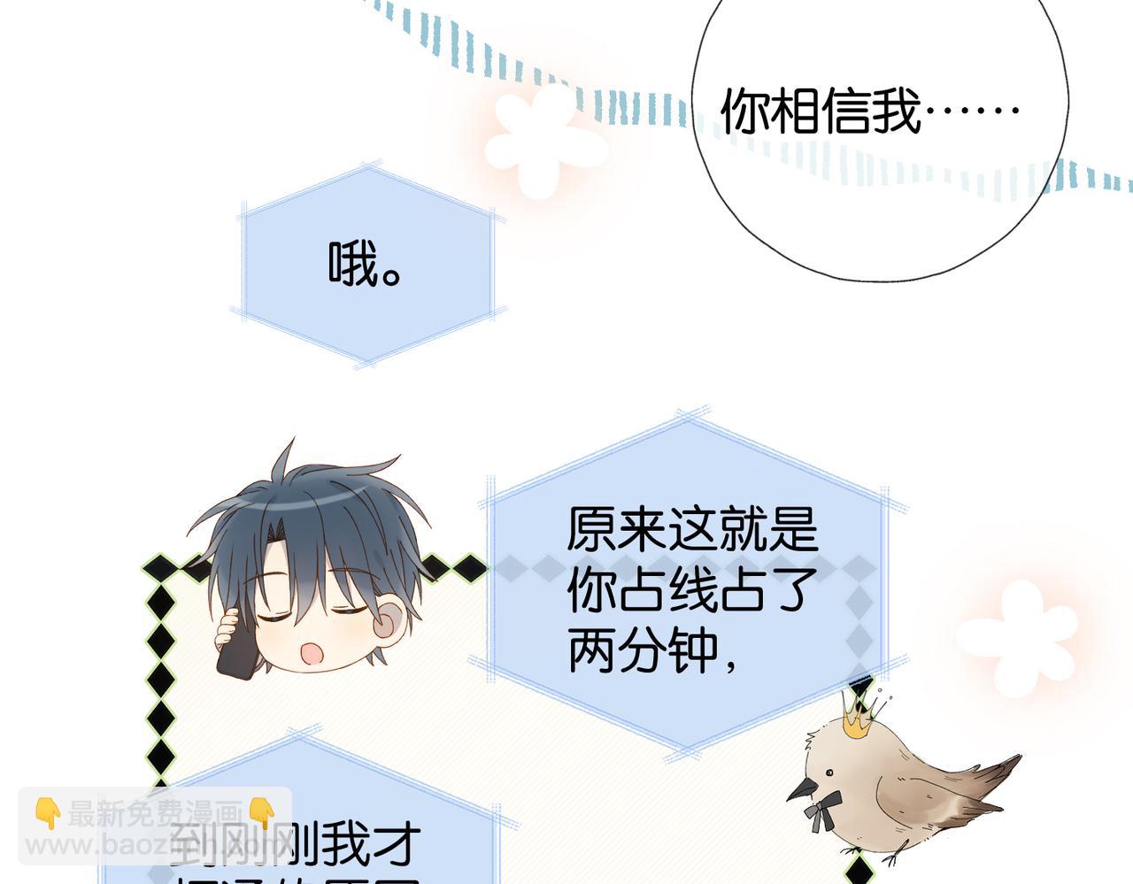第114话 达成共识-第118话