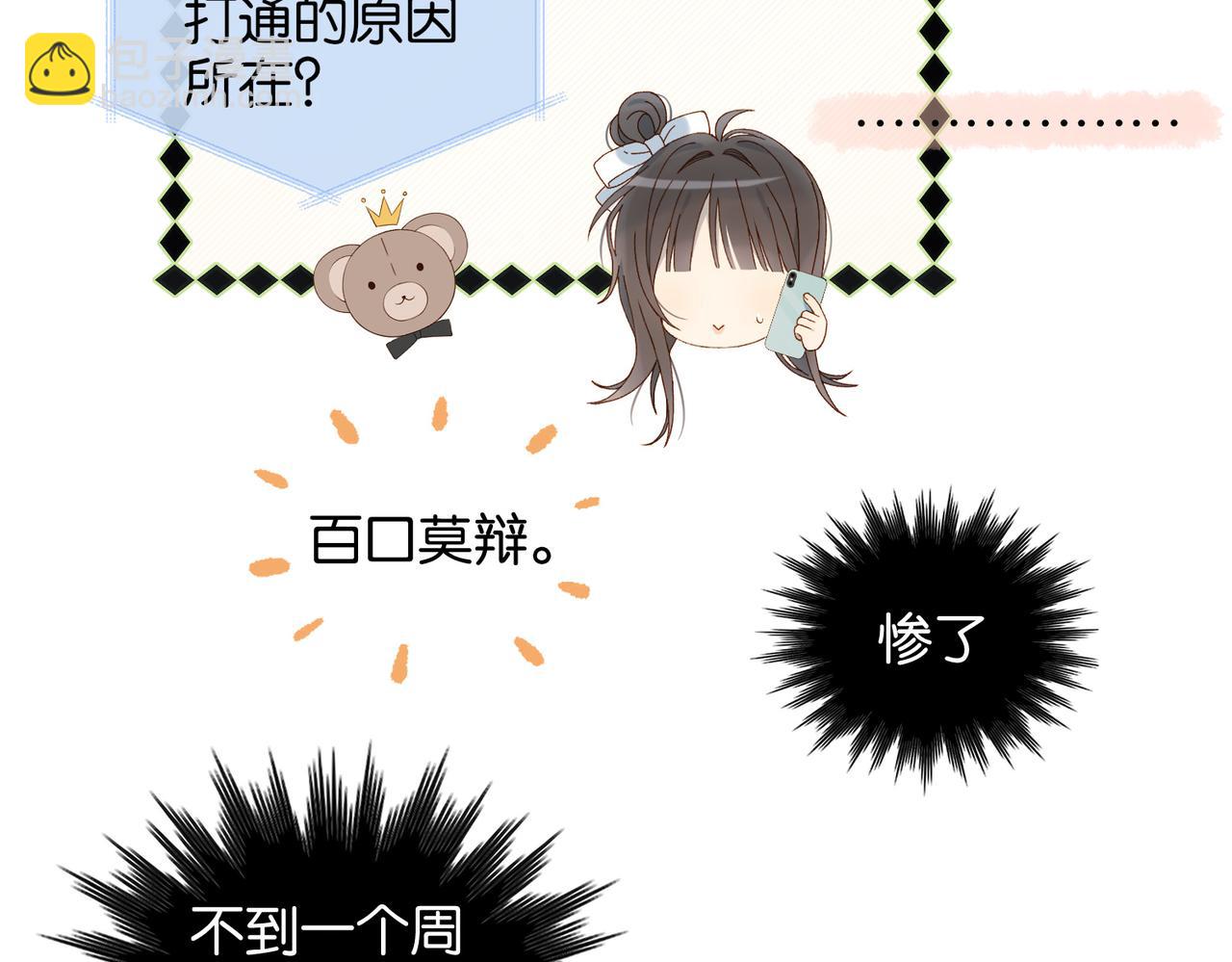 第114话 达成共识-第118话