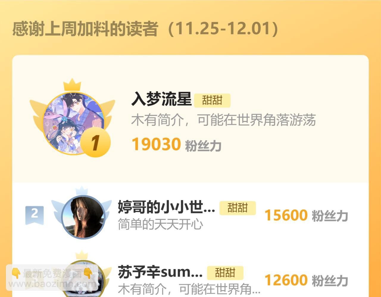 第114话 达成共识-第118话