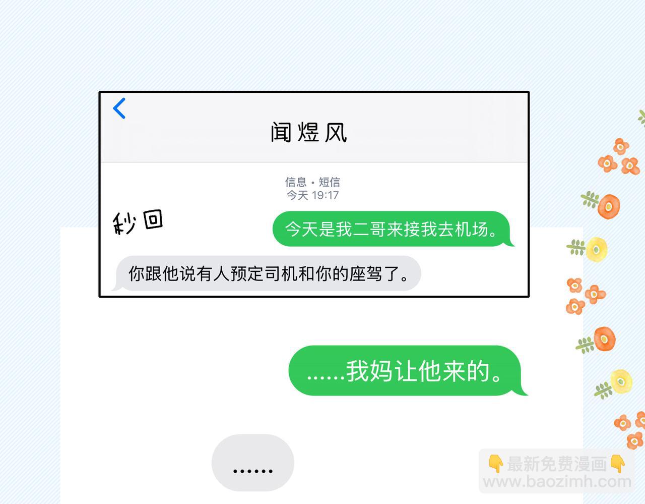 第114话 达成共识-第118话
