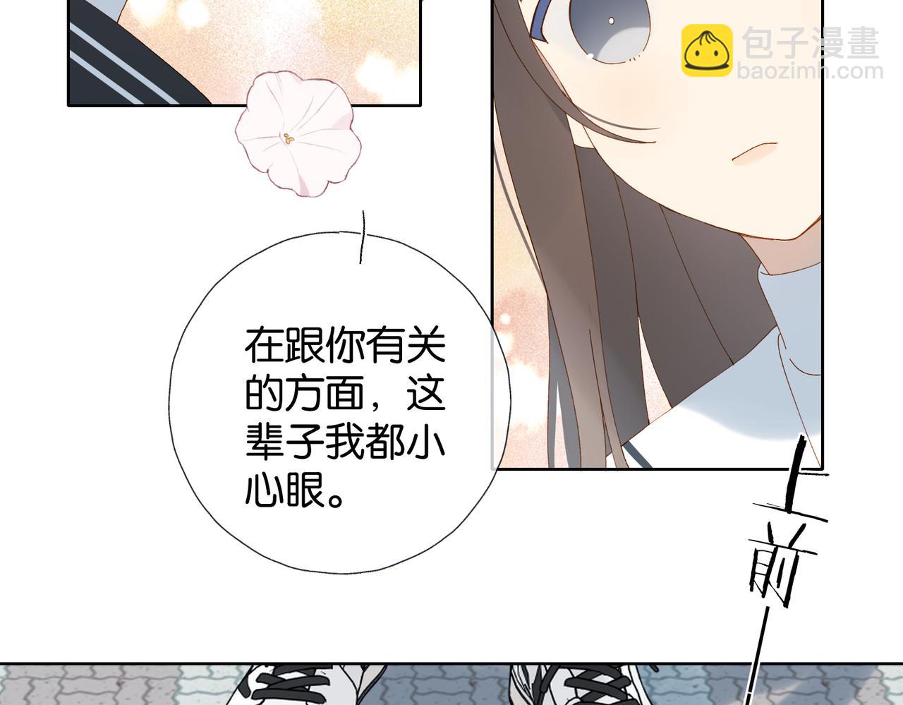 第116话 追求者-第120话