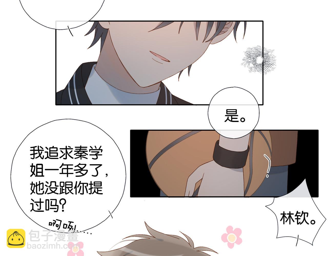 第116话 追求者-第120话