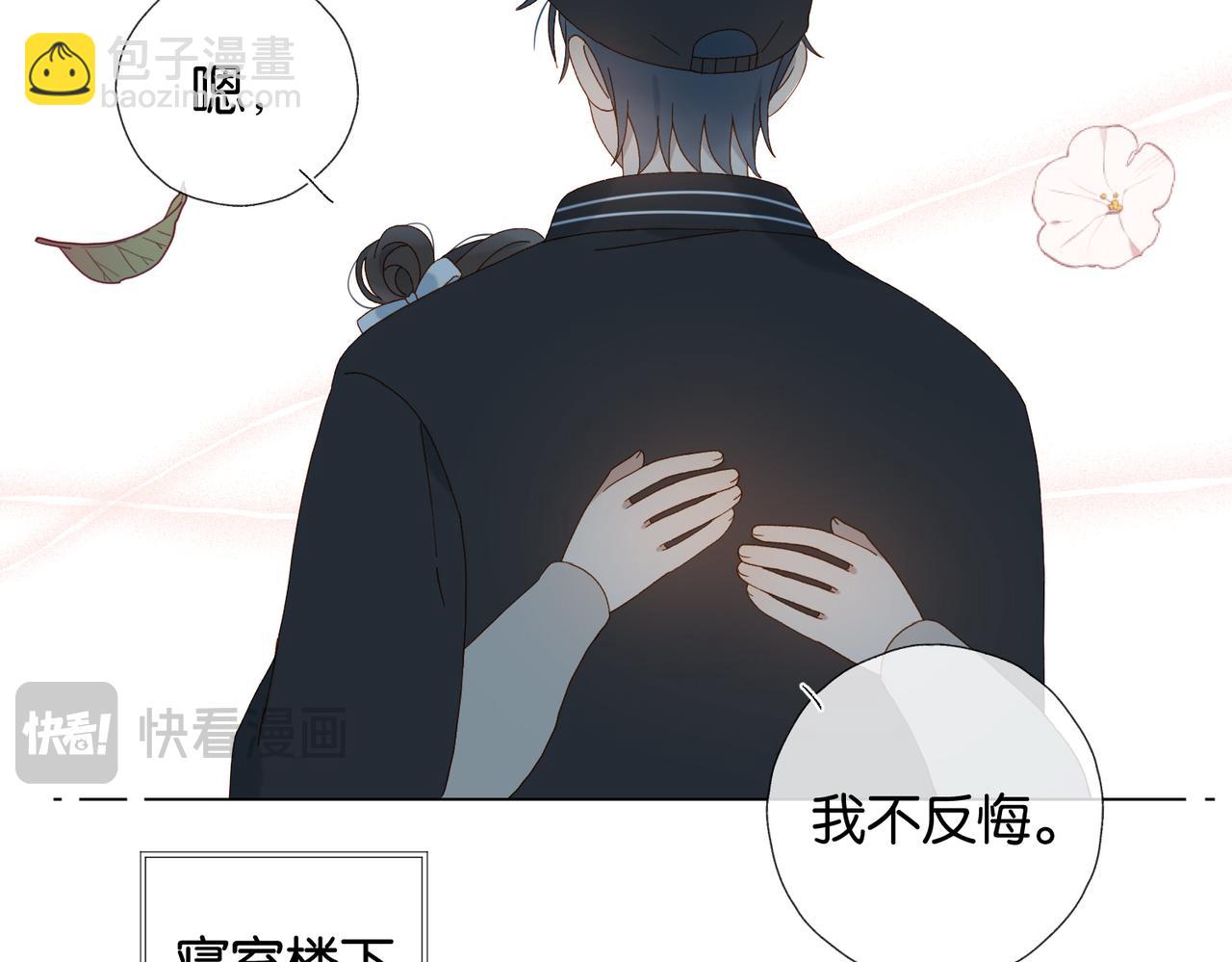 第118话 歉意的定金-第122话