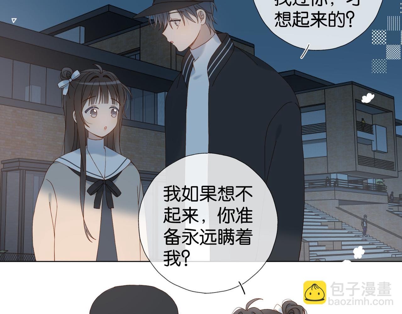 第118话 歉意的定金-第122话