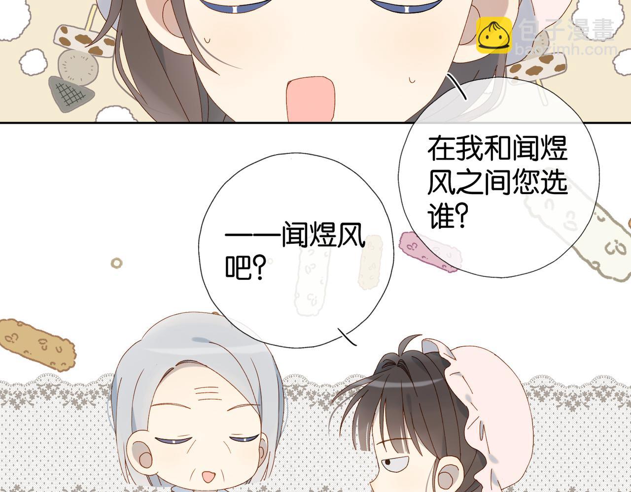 第120话 孙女婿-第124话