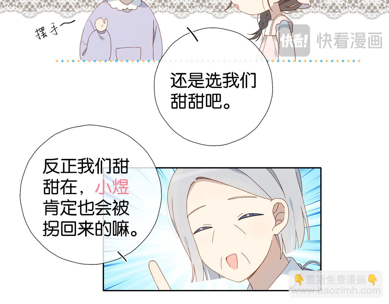 第120话 孙女婿-第124话