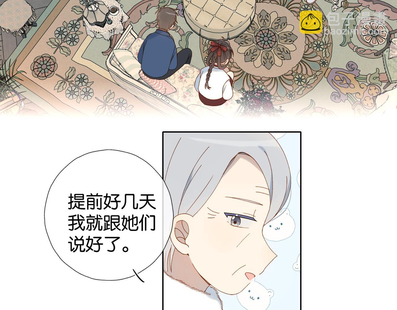 第120话 孙女婿-第124话