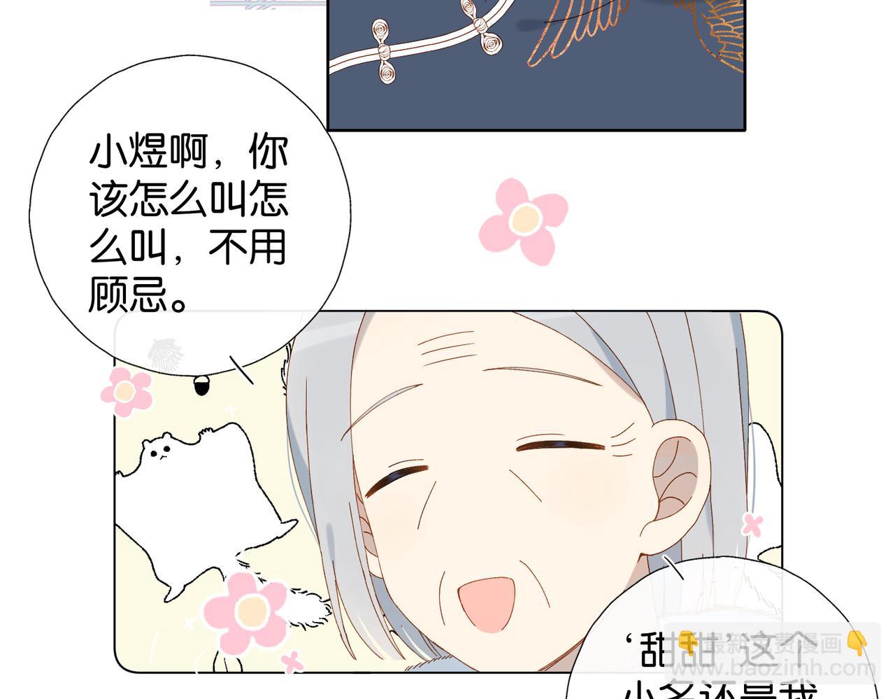 第122话 全部的打算-第126话