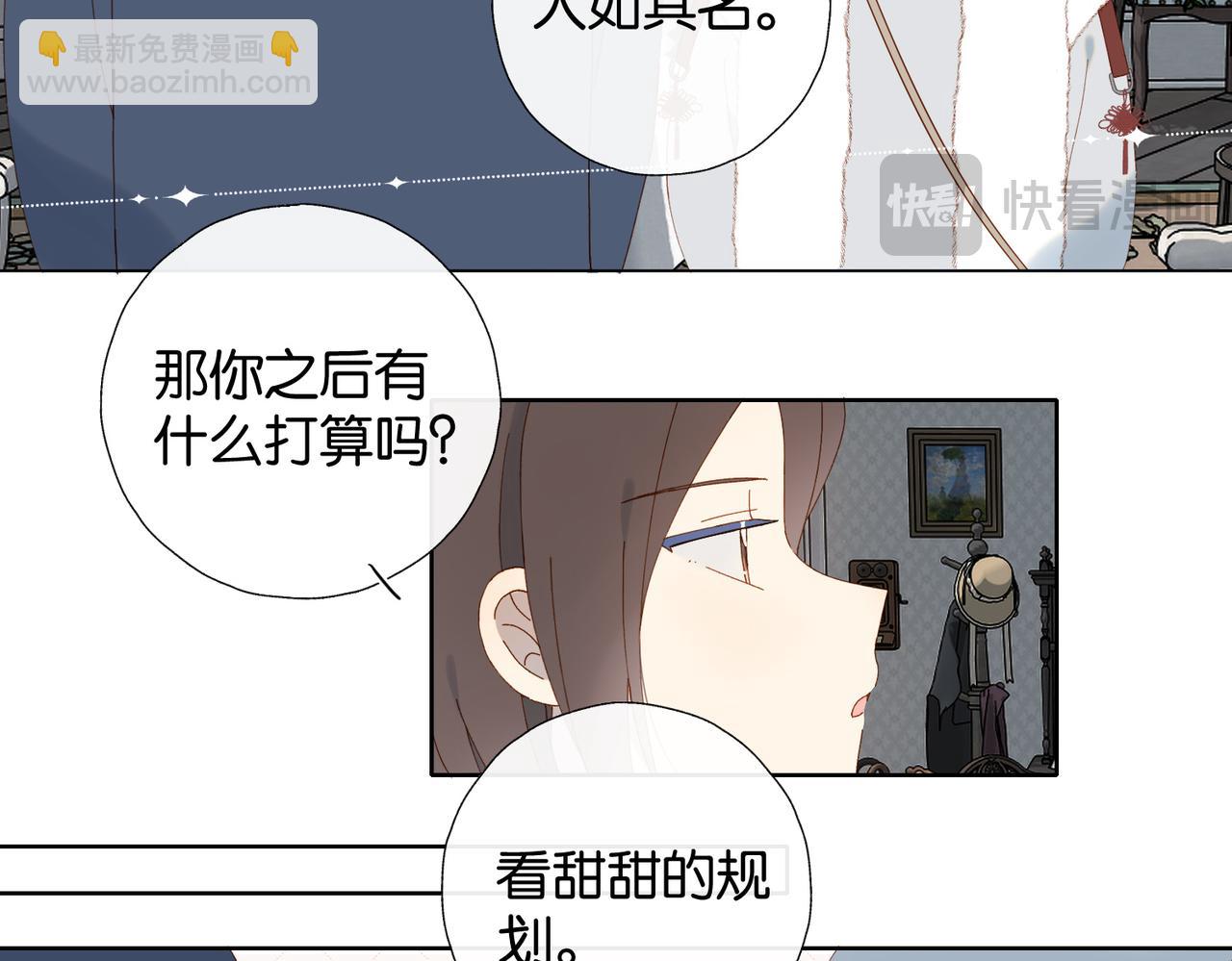 第122话 全部的打算-第126话