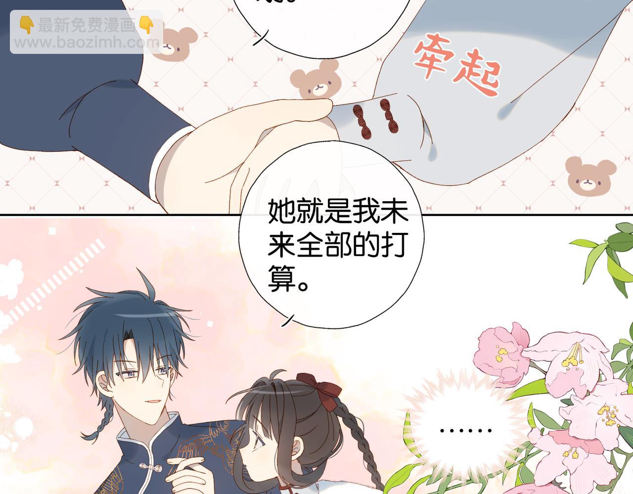 第122话 全部的打算-第126话