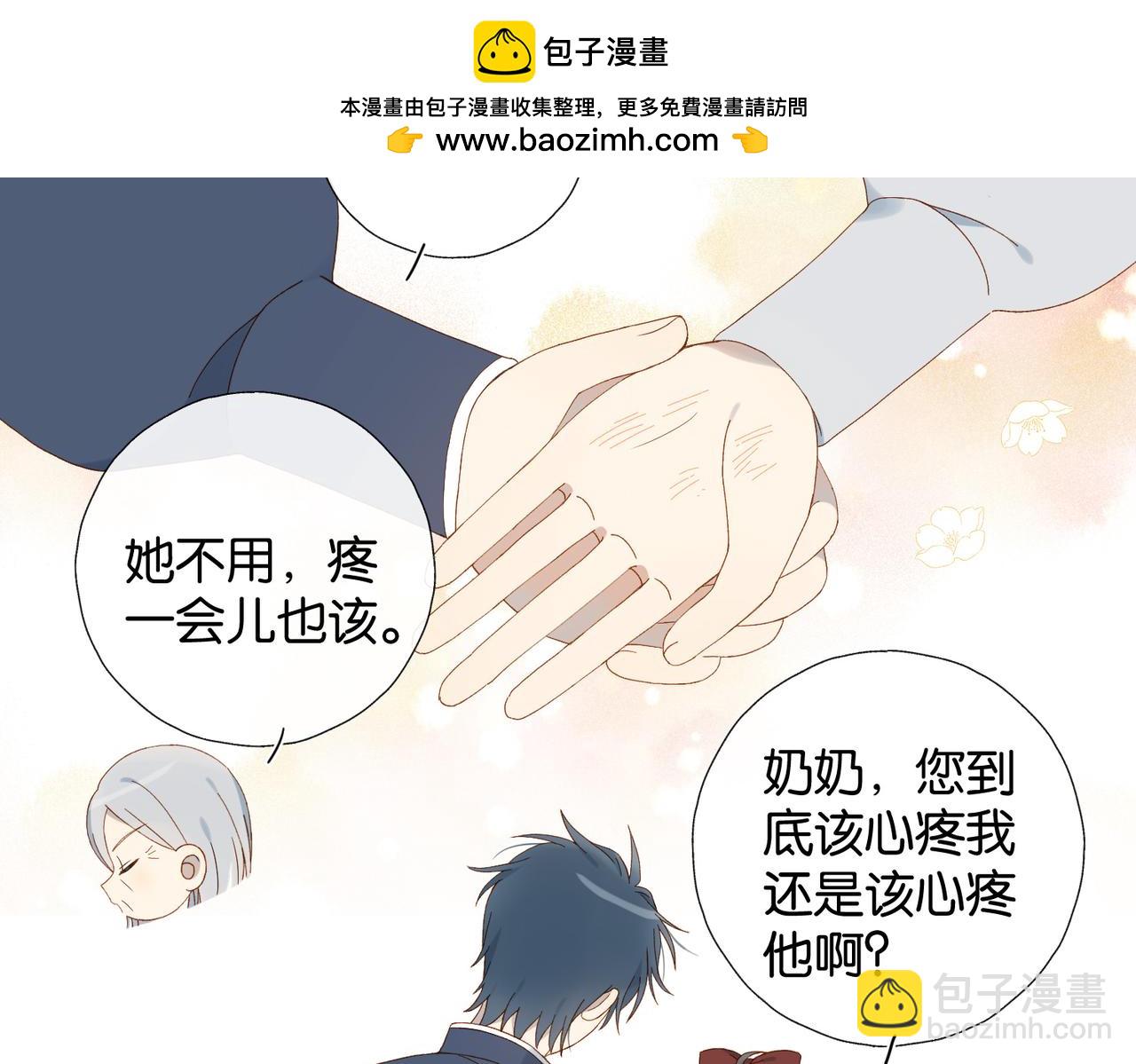 第122话 全部的打算-第126话