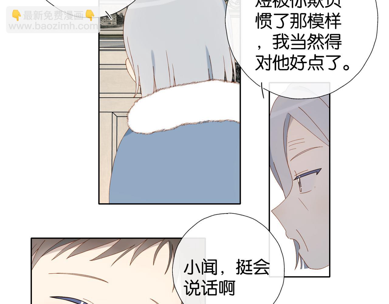 第122话 全部的打算-第126话