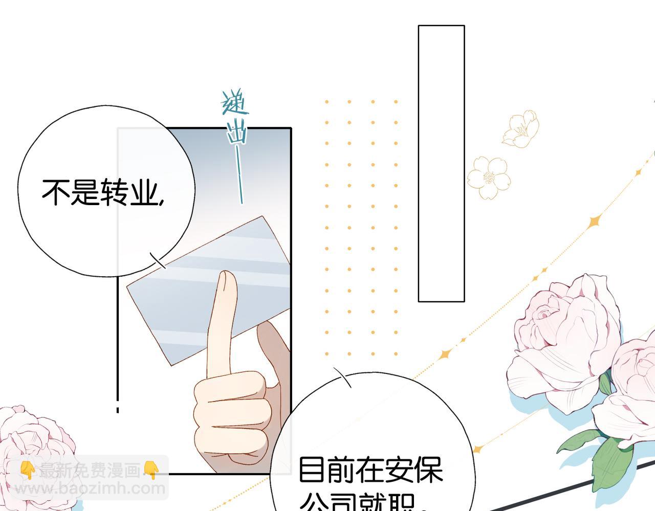 第122话 全部的打算-第126话