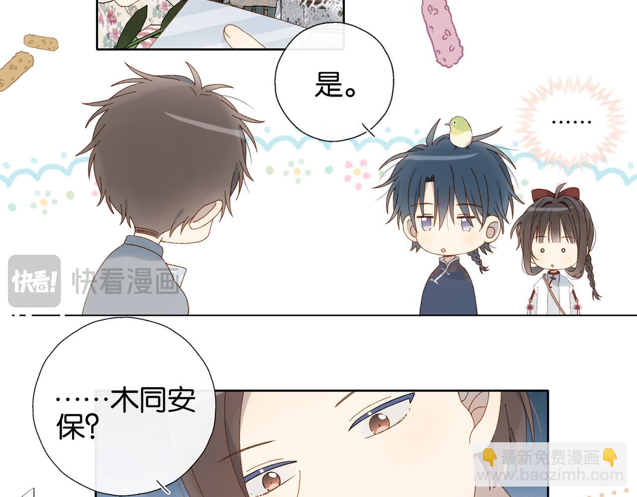 第122话 全部的打算-第126话