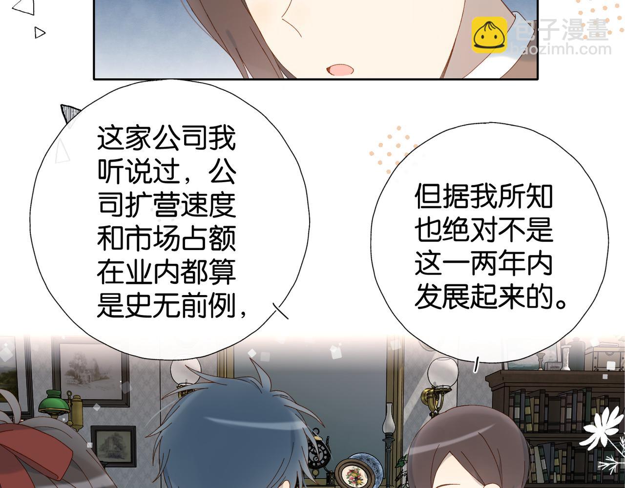第122话 全部的打算-第126话