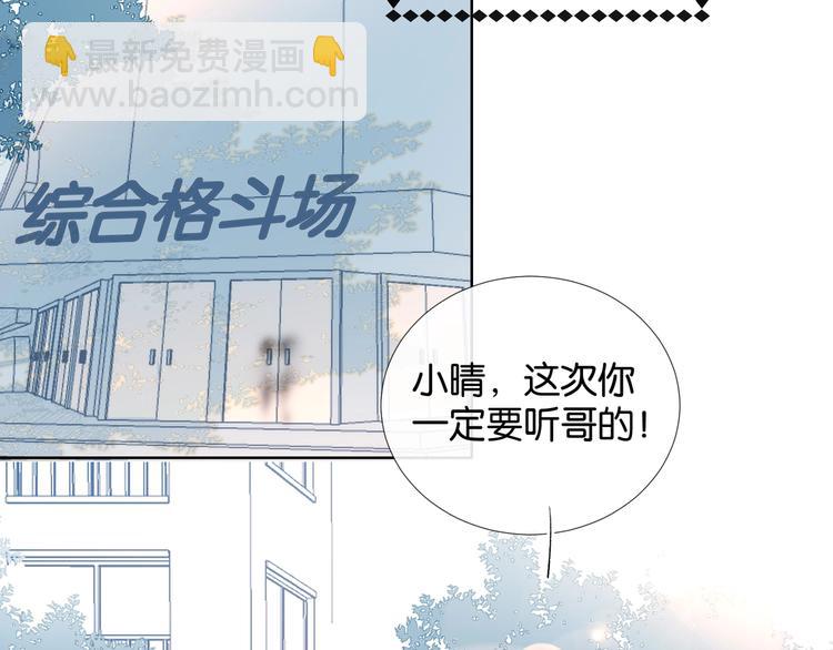 第12话 逃跑？已经晚了(1/2)-第14话