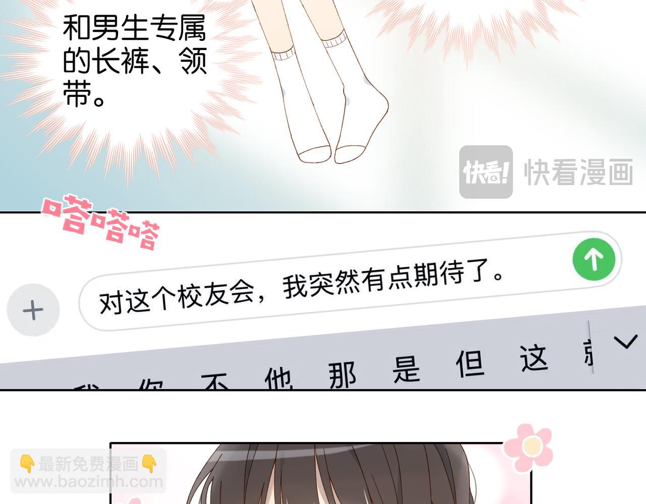 第126话 冻龄&rsquo;美人-第130话