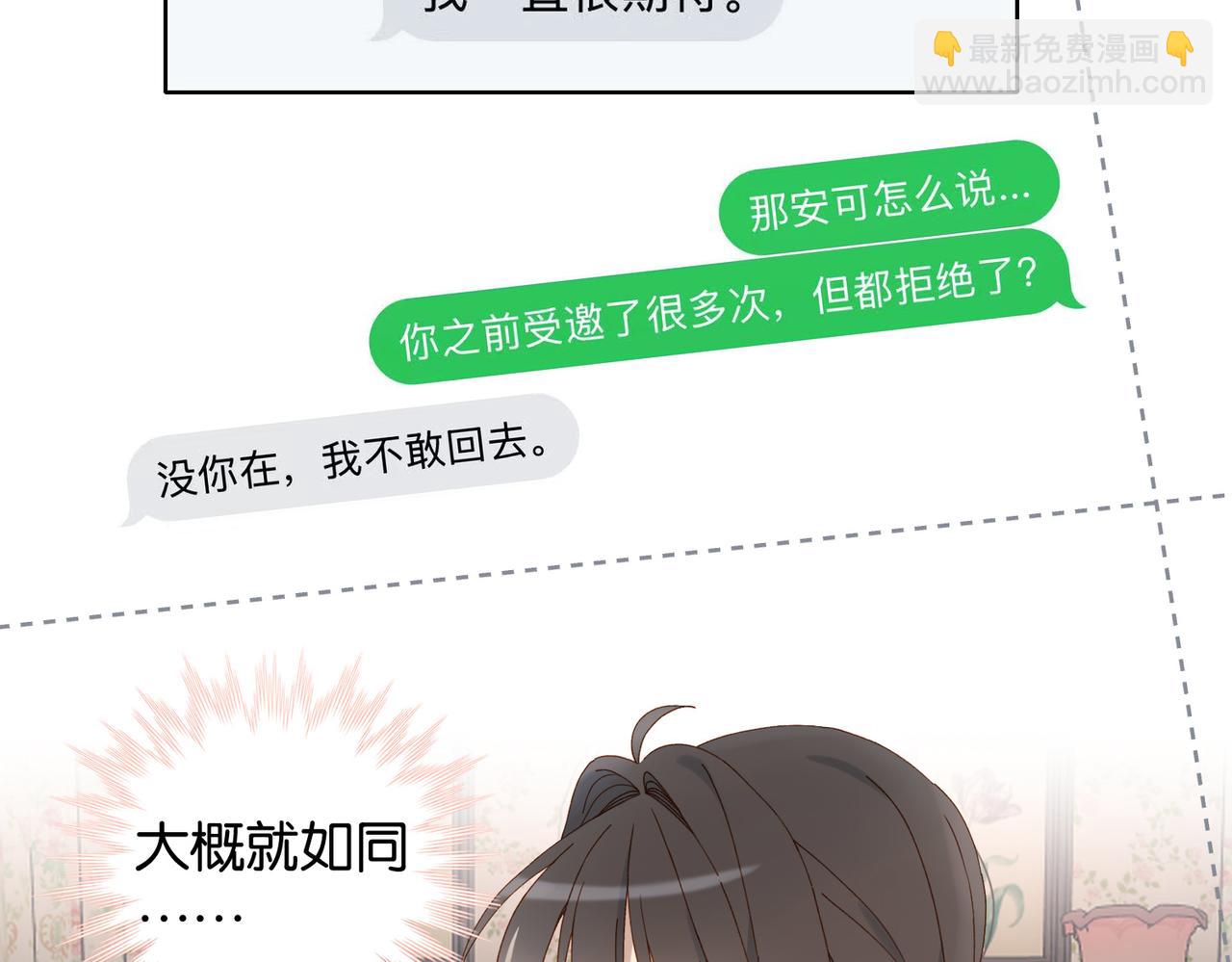 第126话 冻龄&rsquo;美人-第130话