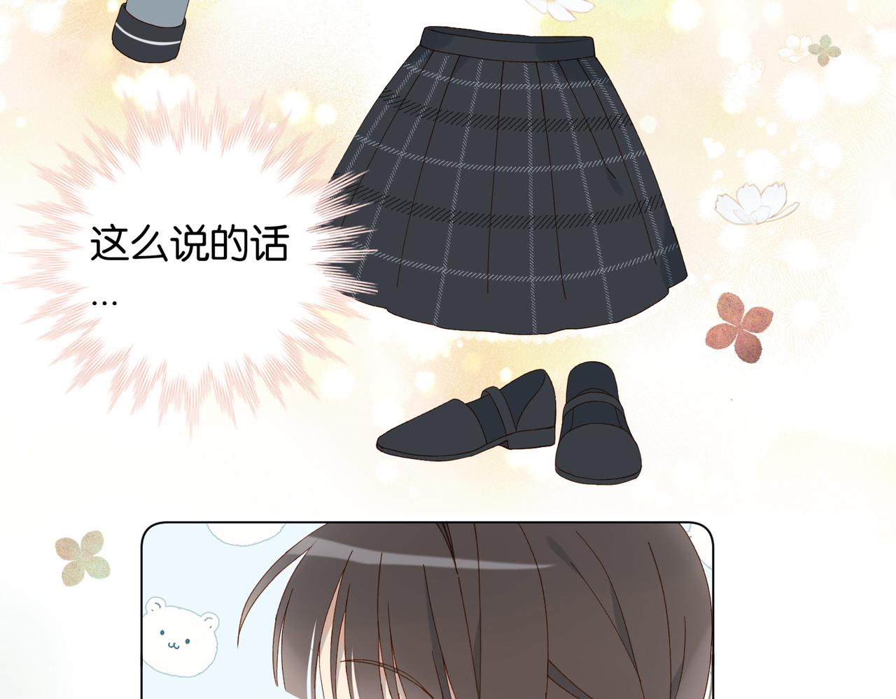 第126话 冻龄&rsquo;美人-第130话