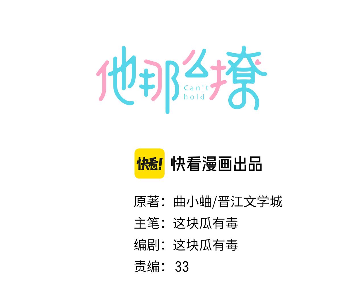 第128话 闻校霸-第132话