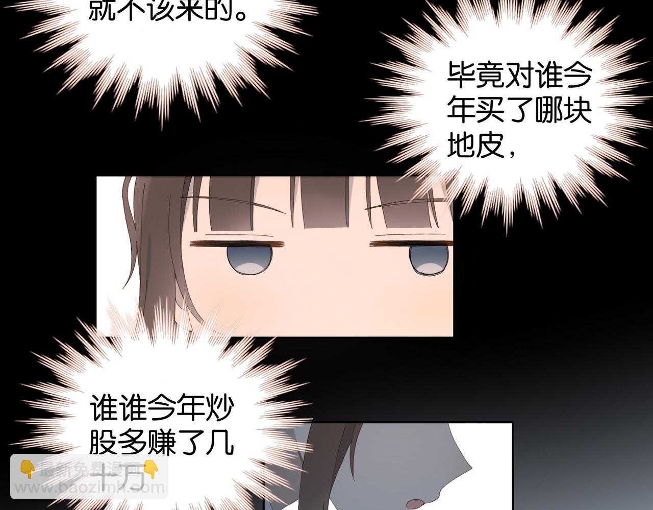 第132话 &ldquo;怜香惜玉&rdquo;-第136话
