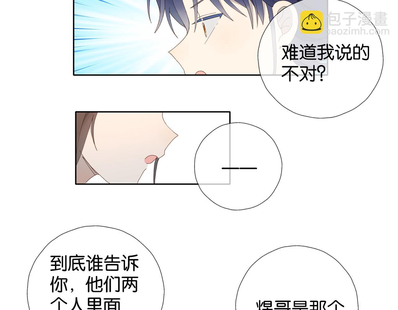 第132话 &ldquo;怜香惜玉&rdquo;-第136话
