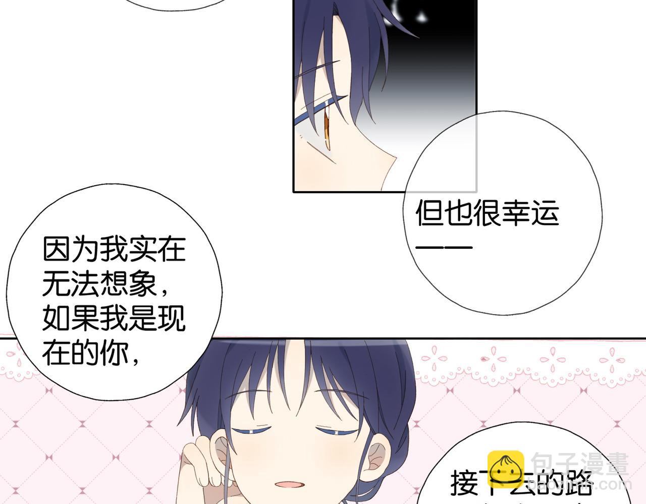 第132话 &ldquo;怜香惜玉&rdquo;-第136话