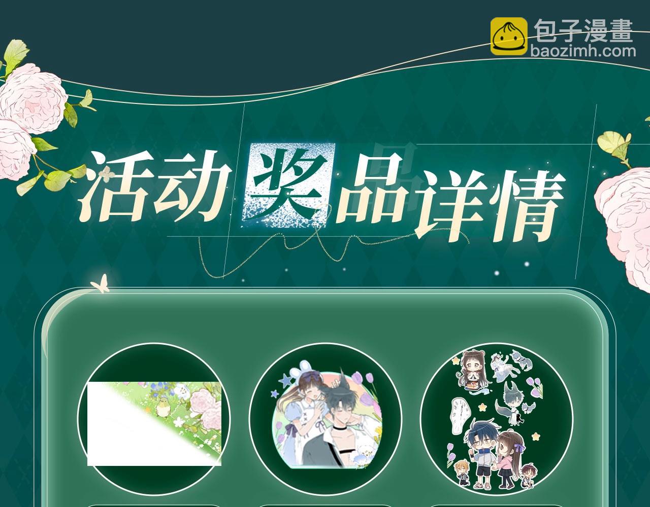 特典公开：我不想为了伤害他人而使用魔法-第138话