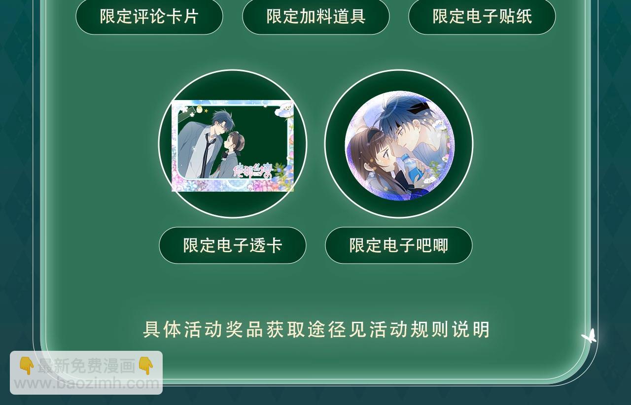 特典公开：我不想为了伤害他人而使用魔法-第138话