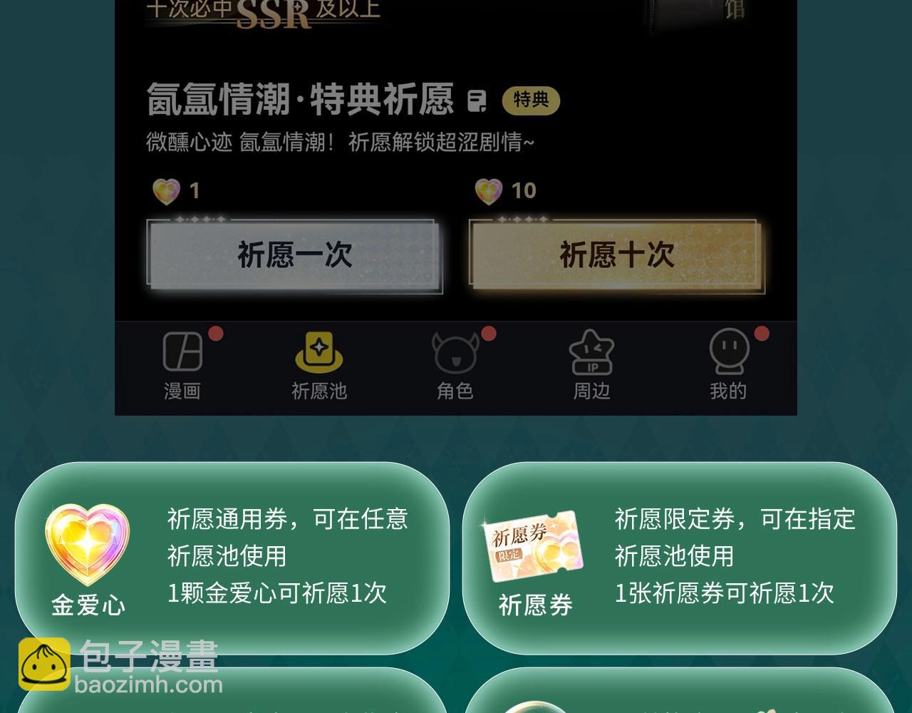 特典公开：我不想为了伤害他人而使用魔法-第138话