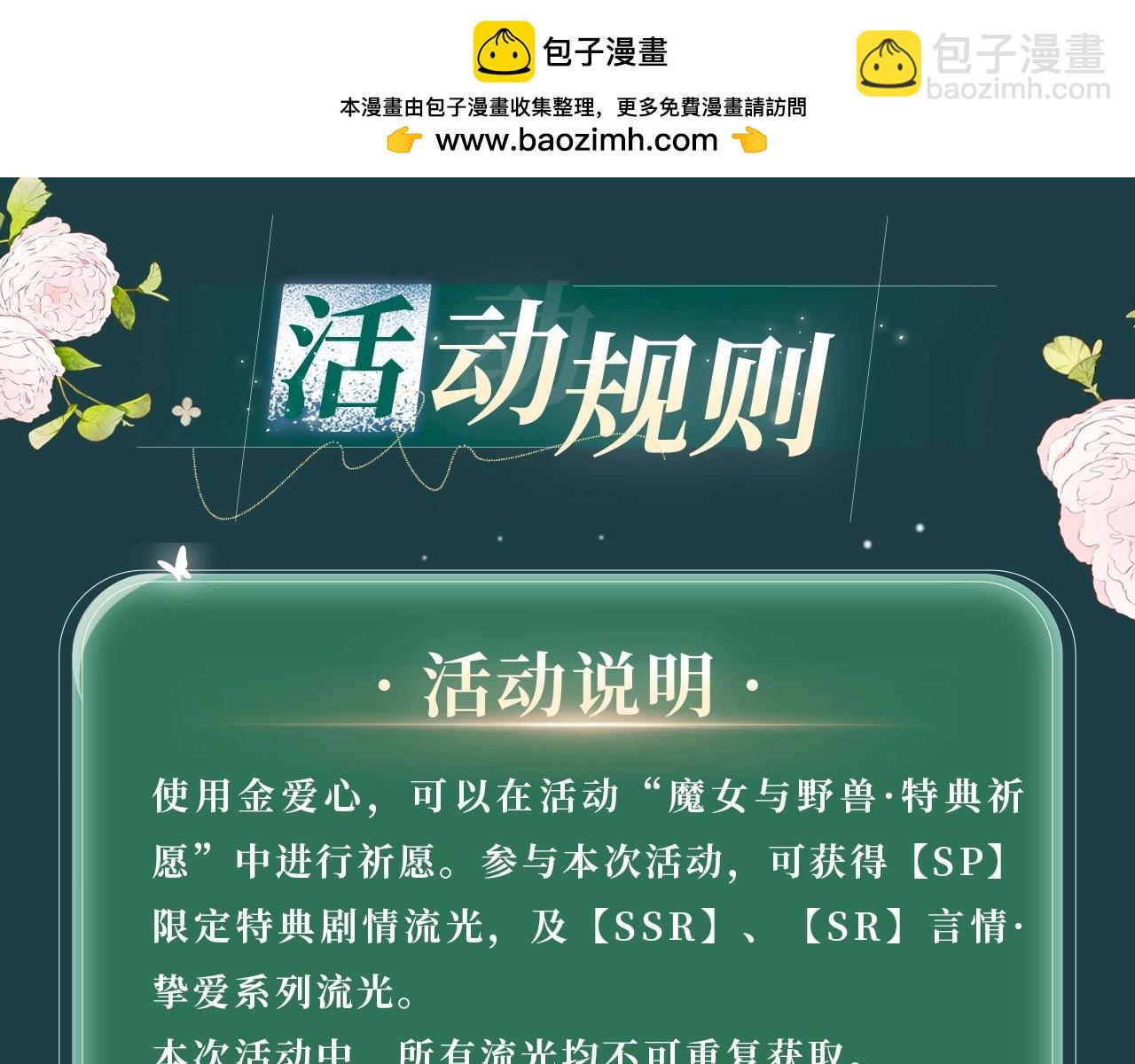 特典公开：我不想为了伤害他人而使用魔法-第138话