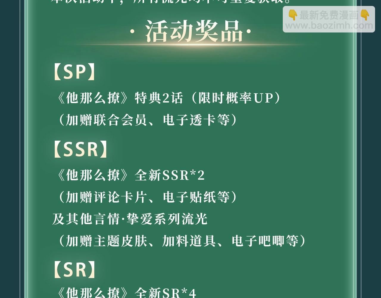 特典公开：我不想为了伤害他人而使用魔法-第138话