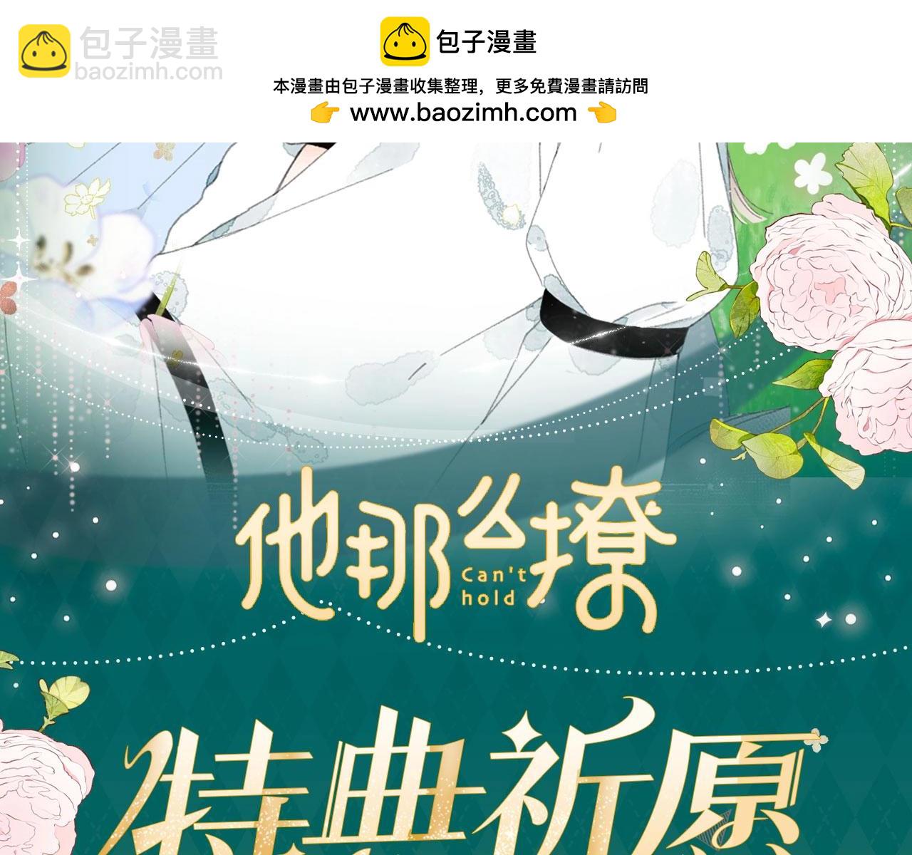 特典公开：我不想为了伤害他人而使用魔法-第138话