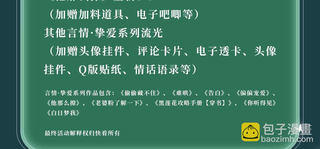 特典公开：我不想为了伤害他人而使用魔法-第138话