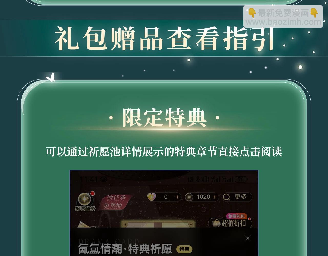 特典公开：我不想为了伤害他人而使用魔法-第138话