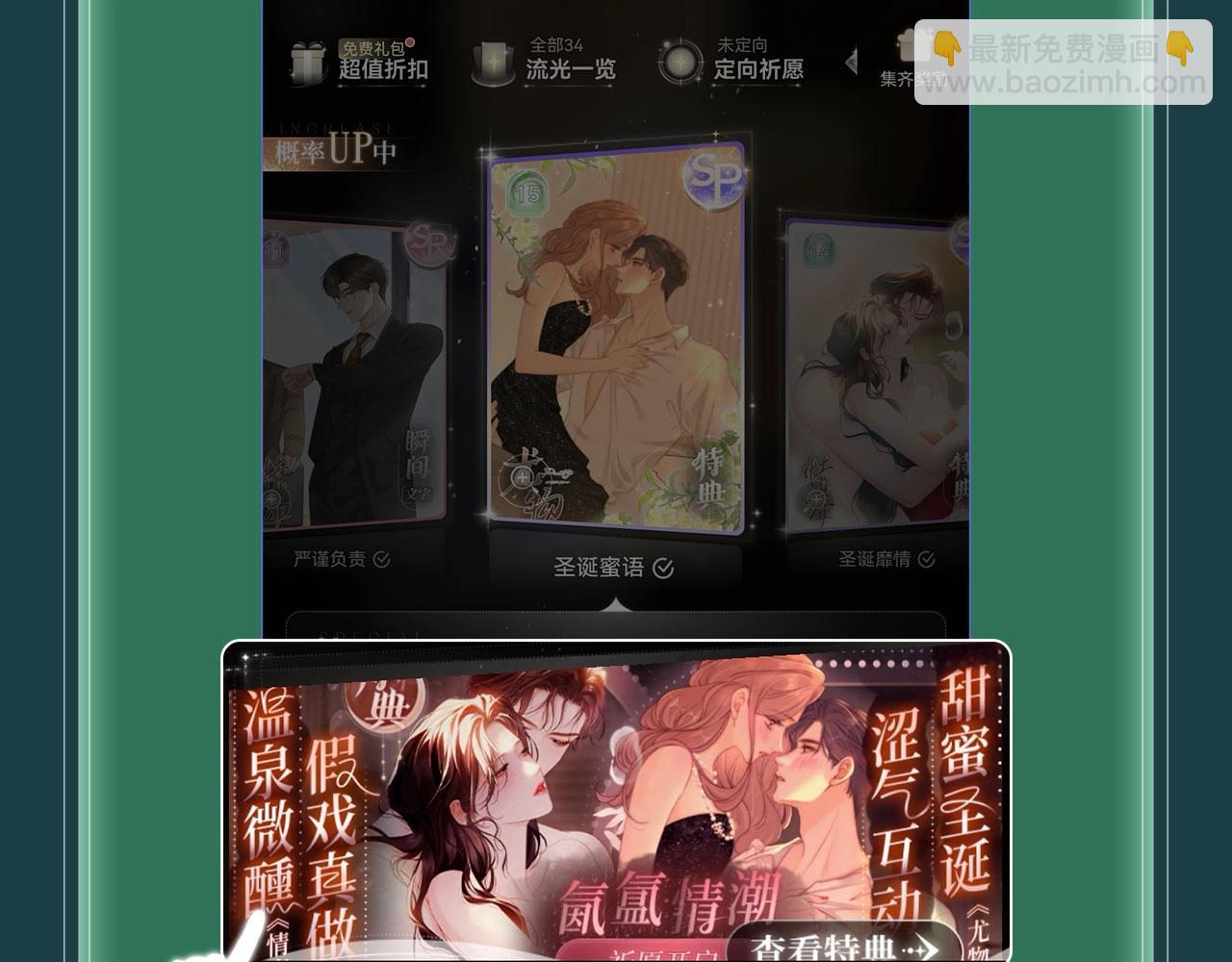 特典公开：我不想为了伤害他人而使用魔法-第138话