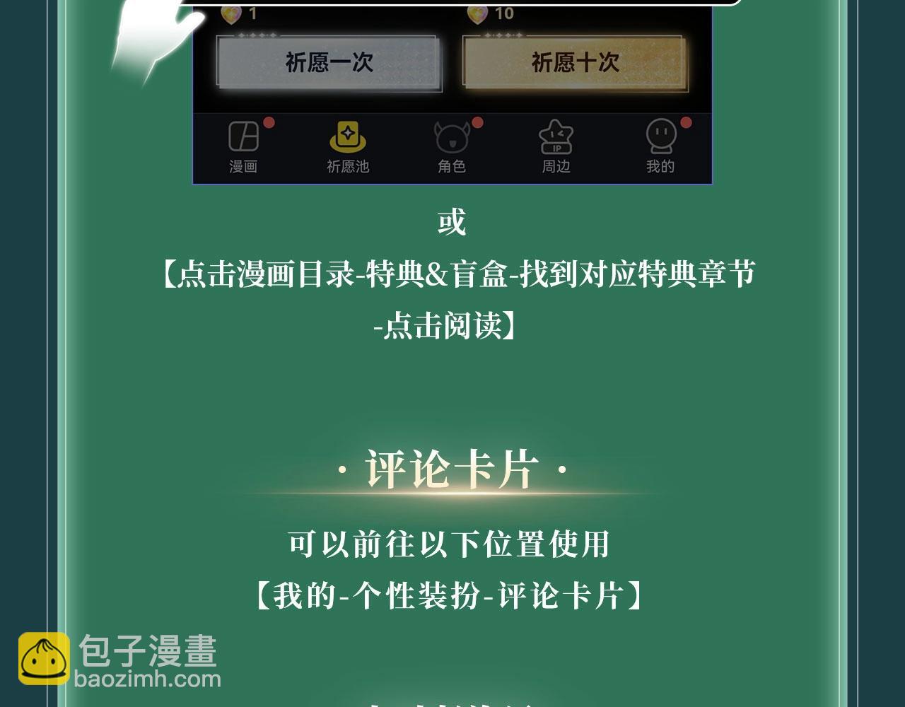 特典公开：我不想为了伤害他人而使用魔法-第138话