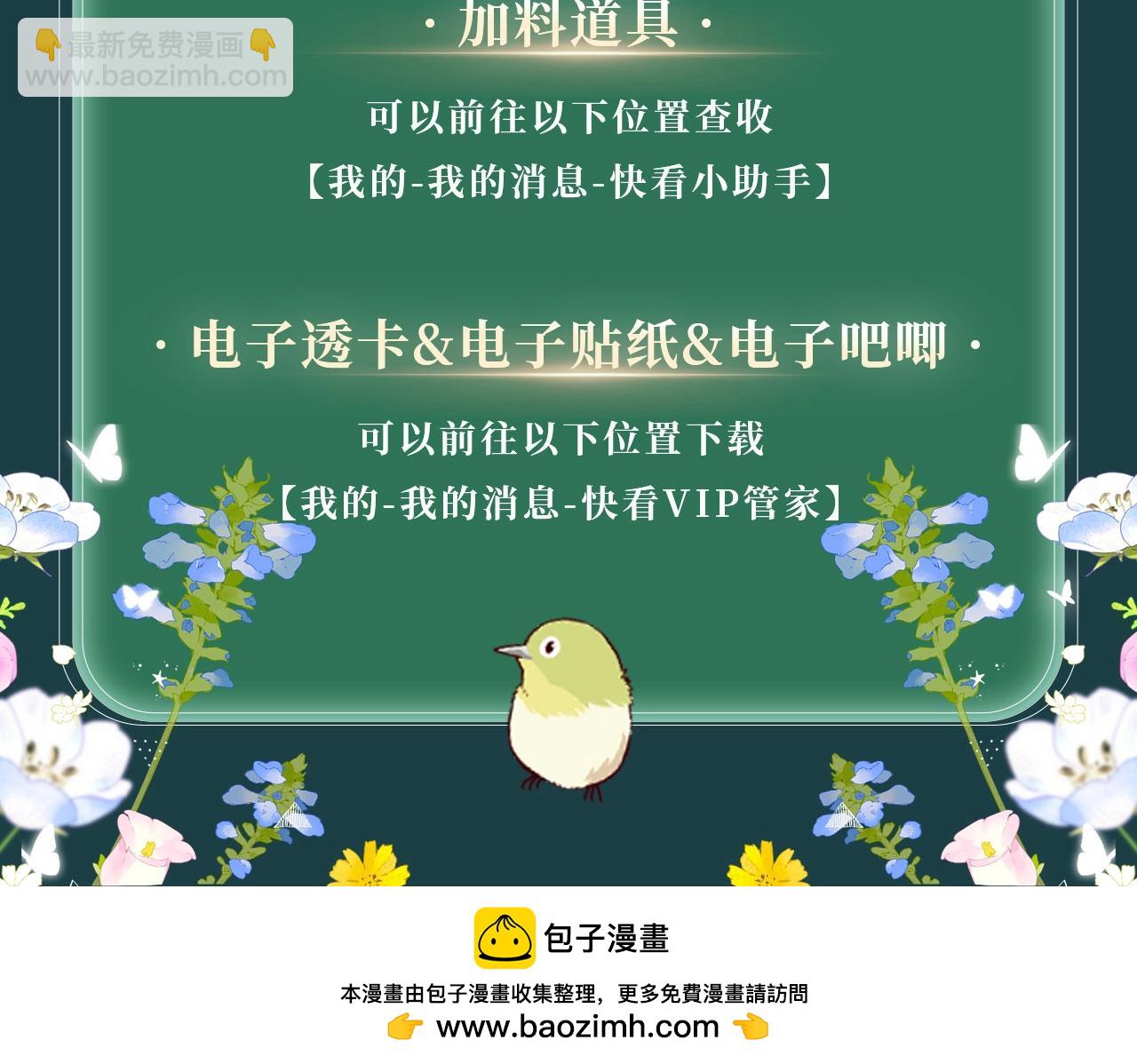 特典公开：我不想为了伤害他人而使用魔法-第138话