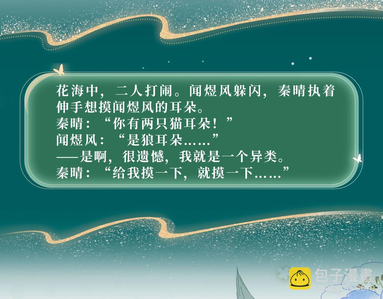 特典公开：我不想为了伤害他人而使用魔法-第138话