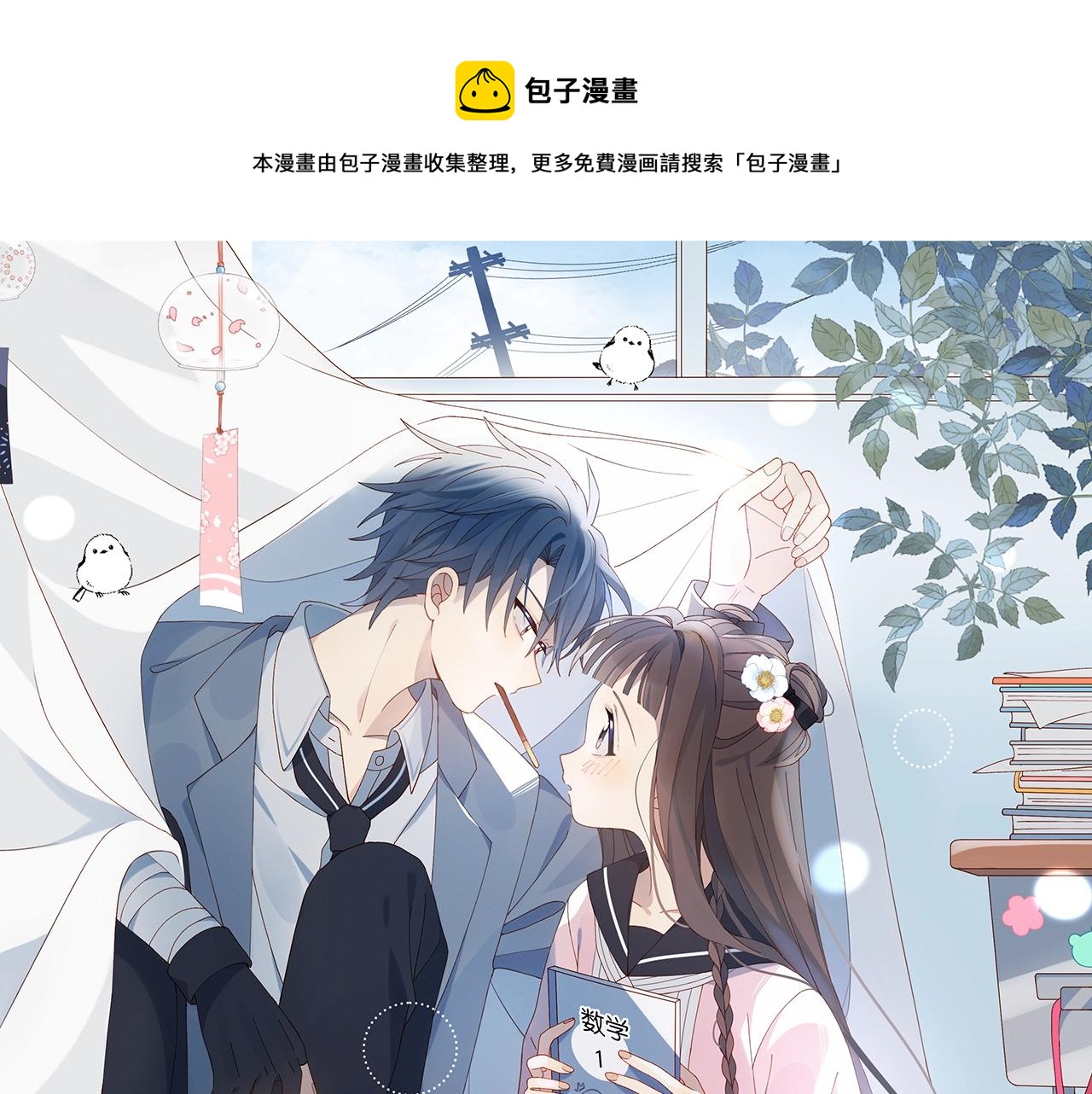 第14话 别用这种眼神看我(1/2)-第16话