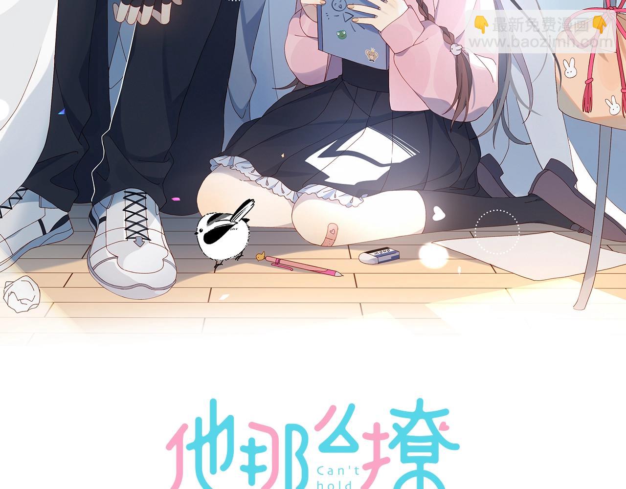 第14话 别用这种眼神看我(1/2)-第16话